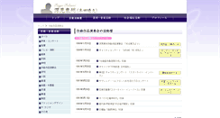 Desktop Screenshot of music.toshu-fukami.com