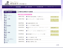 Tablet Screenshot of music.toshu-fukami.com