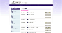 Desktop Screenshot of noh.toshu-fukami.com