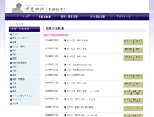 Tablet Screenshot of noh.toshu-fukami.com