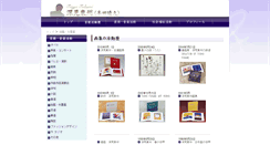 Desktop Screenshot of drawing.toshu-fukami.com