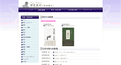 Desktop Screenshot of haiku.toshu-fukami.com