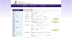 Desktop Screenshot of others.toshu-fukami.com