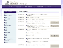 Tablet Screenshot of others.toshu-fukami.com